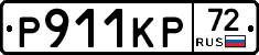Р911КР72 - 
