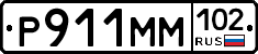 Р911ММ102 - 