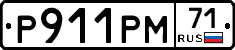 Р911РМ71 - 
