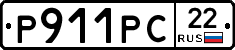 Р911РС22 - 