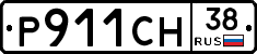 Р911СН38 - 