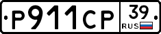 Р911СР39 - 