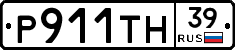 Р911ТН39 - 