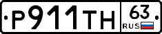 Р911ТН63 - 