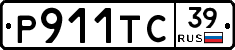 Р911ТС39 - 