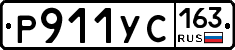 Р911УС163 - 