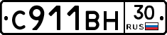 С911ВН30 - 