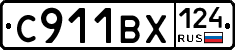 С911ВХ124 - 