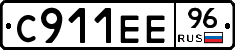 С911ЕЕ96 - 