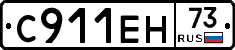 С911ЕН73 - 