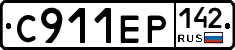 С911ЕР142 - 