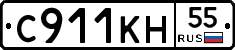 С911КН55 - 