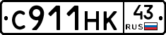 С911НК43 - 
