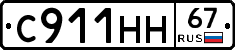С911НН67 - 