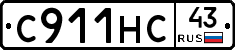 С911НС43 - 