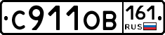 С911ОВ161 - 