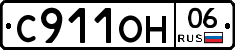 С911ОН06 - 