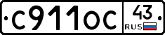 С911ОС43 - 