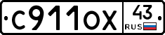 С911ОХ43 - 
