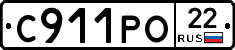 С911РО22 - 