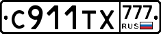 С911ТХ777 - 