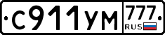С911УМ777 - 
