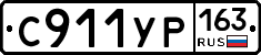 С911УР163 - 