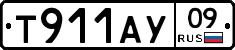 Т911АУ09 - 