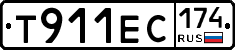 Т911ЕС174 - 