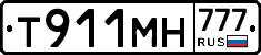 Т911МН777 - 