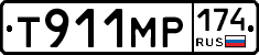 Т911МР174 - 