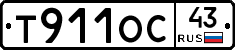 Т911ОС43 - 