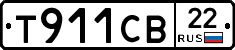 Т911СВ22 - 