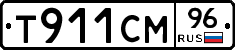 Т911СМ96 - 