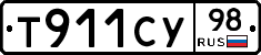 Т911СУ98 - 