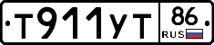 Т911УТ86 - 