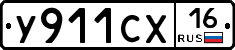 У911СХ16 - 
