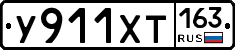 У911ХТ163 - 