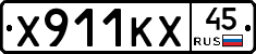 Х911КХ45 - 