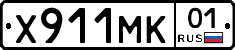 Х911МК01 - 