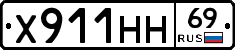 Х911НН69 - 