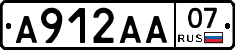 А912АА07 - 