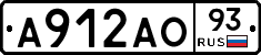 А912АО93 - 