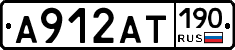 А912АТ190 - 