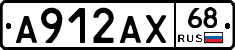 А912АХ68 - 