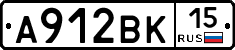 А912ВК15 - 