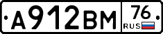 А912ВМ76 - 