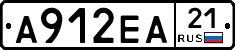 А912ЕА21 - 