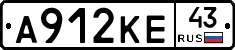 А912КЕ43 - 