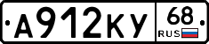 А912КУ68 - 